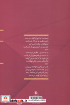 گزینه رباعی 1374-1395 - تصویر 2
