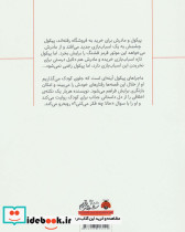 پیکول باید موتور قرمز را بخری - تصویر 2