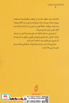 راز لنج عروس دریا - تصویر 2
