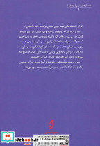 پسری که قلب ناسا را نشانه رفت - تصویر 2