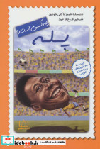 پله چه کسی است؟