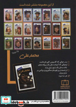 محمدعلی کلی چه کسی بود؟ - تصویر 2