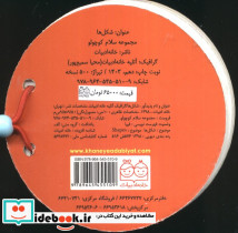 مجموعه سلام کوچولو شکل ها - تصویر 2