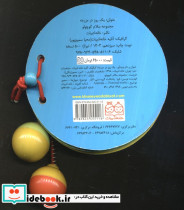 مجموعه سلام کوچولو یک روز در مزرعه - تصویر 2