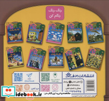 قصه هایی از پیامبران 2 کشتی حضرت نوح - تصویر 2