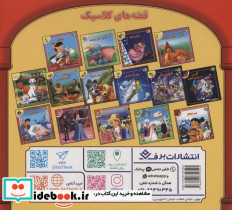 قصه هایی از پیامبران 3 - تصویر 2