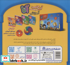 قصه هایی از پیامبران 6 - تصویر 2
