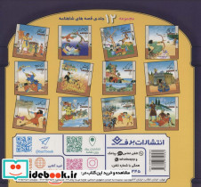 قصه هایی از پیامبران 7 - تصویر 2