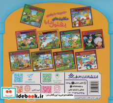قصه هایی از پیامبران 9 حضرت زکریا - تصویر 2