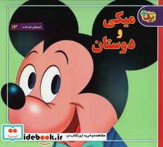 شعرهای کودکانه13
