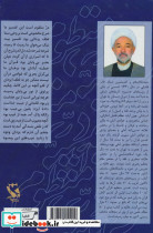 در منظوم تفسیر منظوم قرآن کریم 1 - تصویر 3