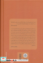 تاریخ فلسفه غرب 1 - تصویر 2