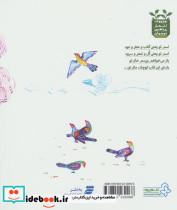 اسم تو یعنی بهار - تصویر 2