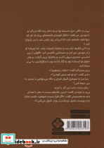 گوژپشت نتردام نشر پنجره - تصویر 2