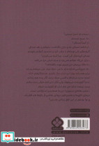 باغ اسرار آمیز نشر پنجره - تصویر 2