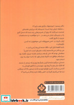 جزیره گنج نشر پنجره - تصویر 2