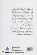 هنر ظریف به هیچ نشمردن - تصویر 2