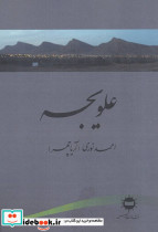 درمان پرخوری هیجانی
