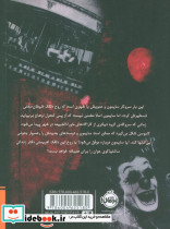 کارناوال شوم - تصویر 2
