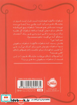 شاهزاده سیاه پوش 6 - تصویر 2