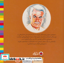 چکمه هایی به رنگ سنجد - تصویر 2