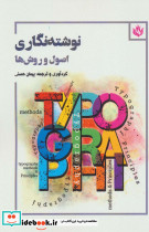 نوشته نگاری