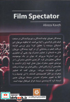 بیننده فیلم - تصویر 2