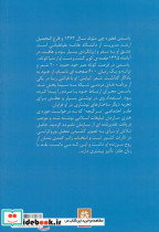 سرگیجه وقایع یک روز اداری - تصویر 2
