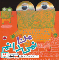 من نمی دانم - تصویر 2