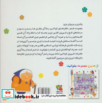 خاطره های کودکی - تصویر 2