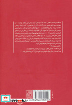 فروپاشی نشر تمدن علمی - تصویر 2