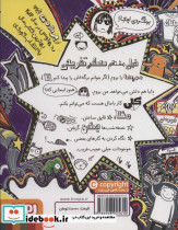 تام گیتس 5 - تصویر 2