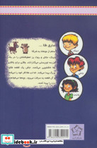 سارق طلا از به گرین لان خوش آمدید - تصویر 2