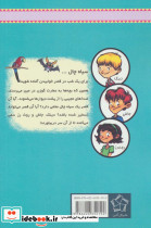 سیاه چال مرگبار از به گرین لان خوش آمدید - تصویر 2