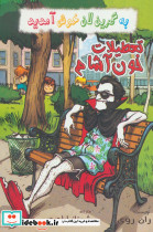 تعطیلات خون آشام از به گرین لان خوش آمدید