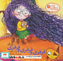 قصه های آبدار 9