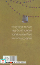 جشن جنگ - تصویر 2