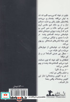 همراز سایه ها - تصویر 3