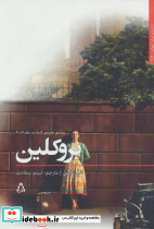 بروکلین نشر افراز