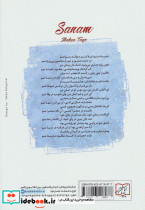 صنم نشر الماس پارسیان - تصویر 2