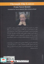 از میان برگ ها - تصویر 2