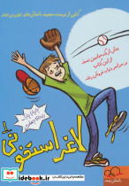 لاغر استخونی 1