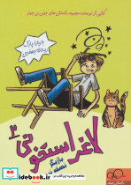لاغر استخونی 2
