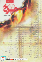 چرخ نشر افراز