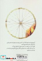 چرخ نشر افراز - تصویر 2