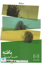 بافته نشر نیماژ