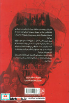 ناشناخته ها 2 - تصویر 2