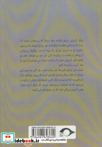 شرط بند - تصویر 2