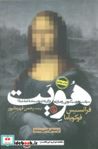 هویت نشر روزنه