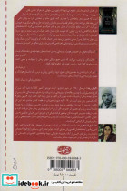 در پی پایان - تصویر 2